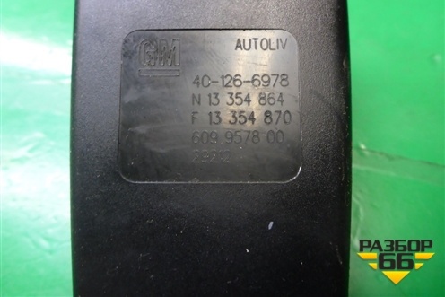 Замок ремня безопасности задний (13354864) для Chevrolet Cruze c 2009-2015г (Круз)