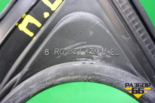 Уплотнитель стекла двери передней левой (8R0837439H) для Audi Q5 c 2008-2017г (Ку 5)