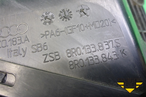 Корпус воздушного фильтра (8R0133837S) для Audi Q5 c 2008-2017г (Ку 5)