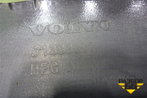 Бампер задний (под парктроник) (31383297) для Volvo S90 с 2016г (C90)