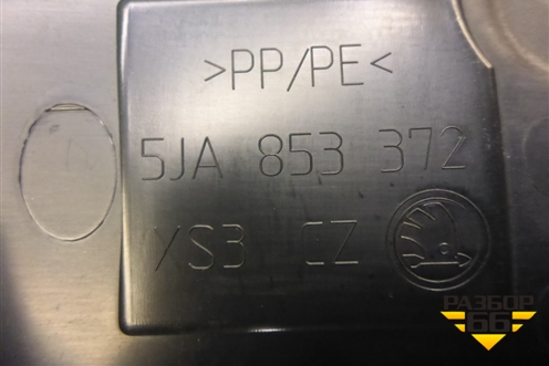 Накладка порога внутренняя правая (5JA853372) для Skoda Rapid с 2013г (Рапид)