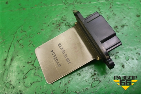 Резистор отопителя (HM421040B) для Mazda Mazda 3 (BK) с 2003-2009г 