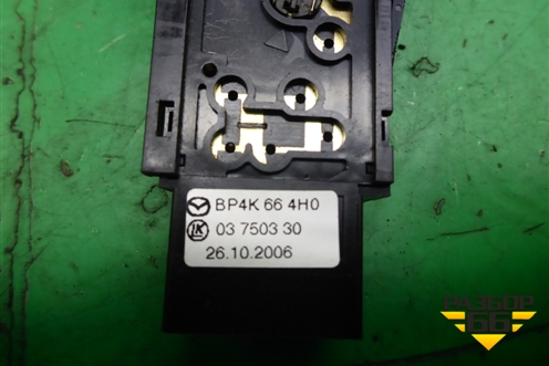 Кнопка аварийной сигнализации (BP4K664H0) для Mazda Mazda 3 (BK) с 2003-2009г 