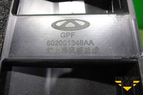 Дефлектор радиатора верхний (новый) (602001348AA) для Chery Tiggo 7 Pro с 2019г (Тиго 7 Про)