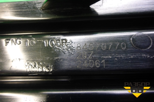 Накладка переднего бампера центральная (966101313) для Cadillac Escalade с 2020г (Эскалеид 5)