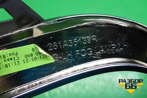 Накладка ПТФ левая (StepWay после 2018г) (261A35139R) для Renault Logan II с 2012г (Логан)