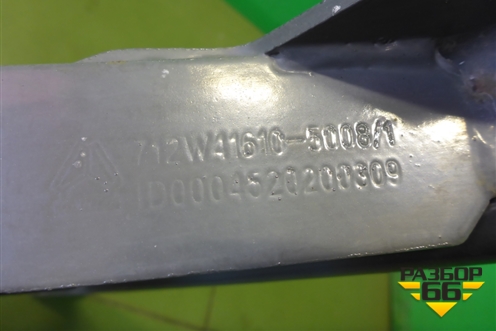 Кронштейн переднего бампера левый  (712W416105008) для Sitrak C7H (С7Н)