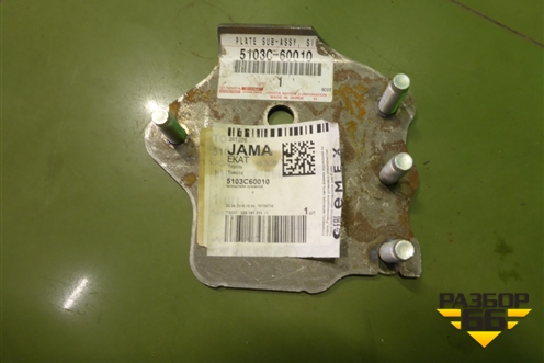 Кузовной элемент (кронштейн усилителя переднего бампера правый, новый) (5103C60010) для Toyota Land Cruiser (200) с 2008г (Ленд Крузер)