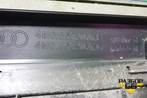 Накладка двери передней правой (4M0853960) для Audi Q7 c 2015г (Ку 7)