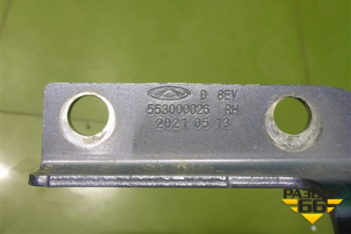 Петля капота правая (553000026) для Exeed TXL с 2020-2024г (ТХЛ)