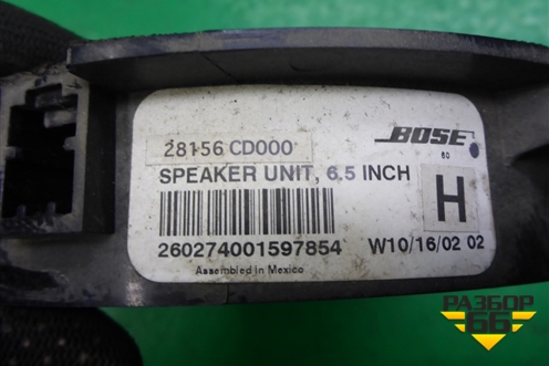 Динамик (28156CD000) для Nissan Murano (Z50) с 2002-2008г (Мурано)
