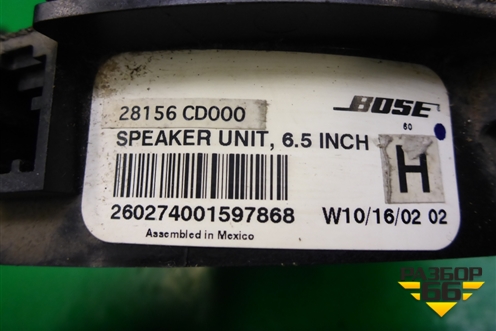 Динамик (28156CD000) для Nissan Murano (Z50) с 2002-2008г (Мурано)