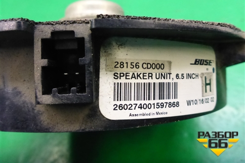 Динамик (28156CD000) для Nissan Murano (Z50) с 2002-2008г (Мурано)