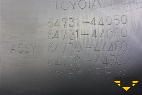 Обшивка багажника правая (нижняя) (6473144050) для Toyota Isis c 2004-2018г (Исис)