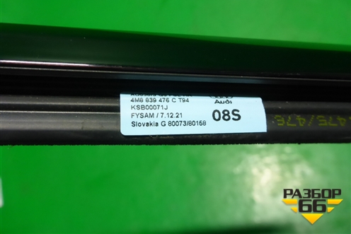 Накладка стекла заднего правого (4M8839476CT94) для Audi Q8 с 2018г (Ку 8)