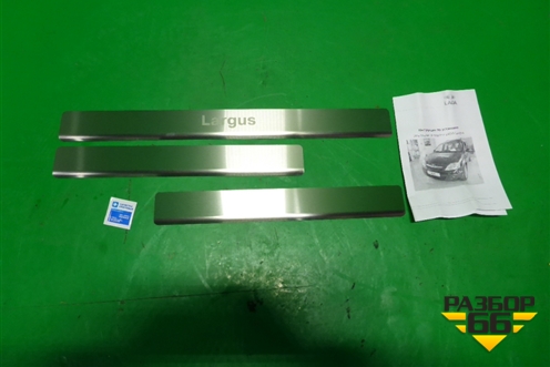 Накладка порога внутренняя (новая) (99999901004200) для VAZ Largus/Ларгус с 2012-2024г