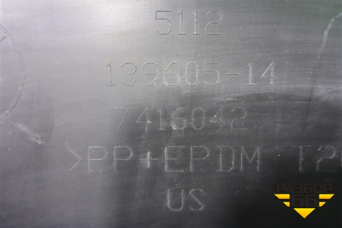 Накладка заднего бампера (под парктроник) (511213960514) для BMW X3 G01 с 2017г (Х3 Г01)