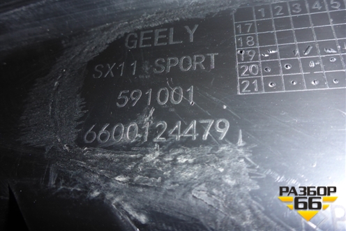 Юбка переднего бампера (до 2023г) (6600124479) для Geely Coolray с 2019-2025г (Кулрей)