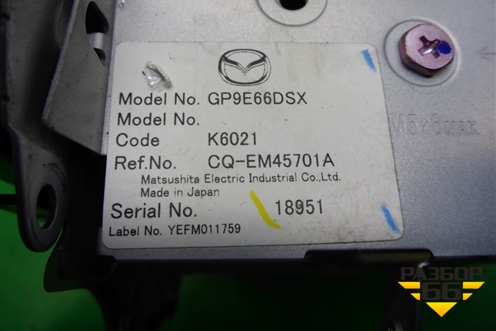 Магнитола (GP9E66DSX) для Mazda Mazda 6 (GG) с 2002-2007г