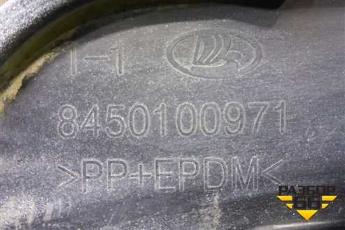 Бампер задний (после 2018г FL лифтбек) (8450100971) для VAZ Granta/Гранта