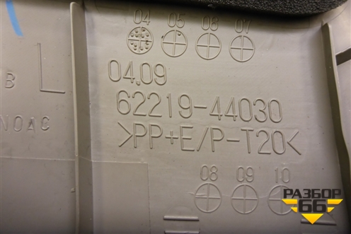 Накладка внутренняя (6221944030) для Toyota Isis c 2004-2018г (Исис)