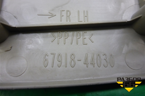 Накладка порога внутренняя заднего левого (6791844030) для Toyota Isis c 2004-2018г (Исис)