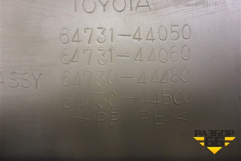 Обшивка багажника правая (нижняя) (6473144050) для Toyota Isis c 2004-2018г (Исис)