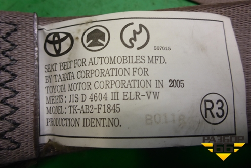 Ремень безопасности задний правый (TKAB2F1845) для Toyota Isis c 2004-2018г (Исис)