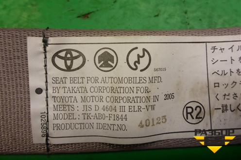 Ремень безопасности задний правый (2 ряд) (TKAB0F1844) для Toyota Isis c 2004-2018г (Исис)