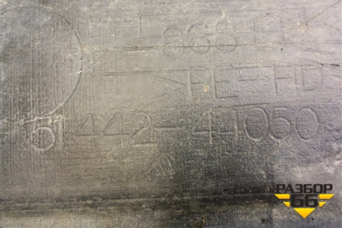 Пыльник двигателя нижний левый (5144244050) для Toyota Isis c 2004-2018г (Исис)