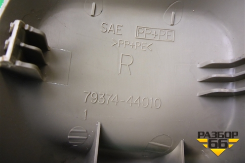 Накладка внутренняя (на петлю сиденья) (7937444010) для Toyota Isis c 2004-2018г (Исис)