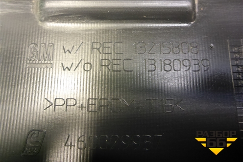 Обшивка багажника на заднюю панель (5ти дверный кузов) (13215808) для Opel Corsa D с 2006-2014г (Корса Д)