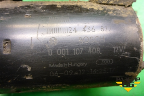 Стартер (1.2л Z12XEP РКПП) (0001107408) для Opel Corsa D с 2006-2014г (Корса Д)