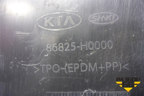 Локер задний левый (до 2020г) (86825H0000) для Kia Rio с 2017г (Рио 4)