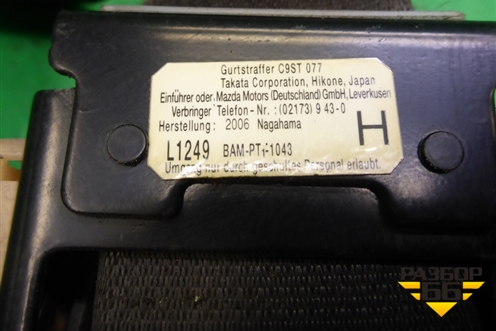Ремень безопасности передний правый с пиропатроном для Mazda Mazda 6 (GG) с 2002-2007г