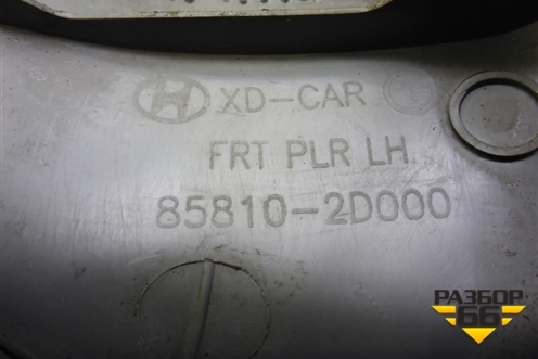 Обшивка стойки лобового стекла левая (858102D000) для Hyundai Elantra 3 (XD) с 2000-2010г (Элантра)