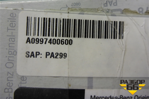 Замок багажника (A0997400600) для Mercedes Benz GLE-Klass V167 с 2018г (ГЛЕ)