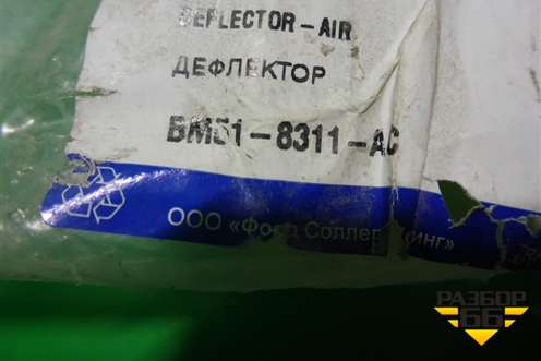 Дефлектор радиатора левый (новый) (BM518311AC) для Ford Focus 3 с 2011г (Фокус)