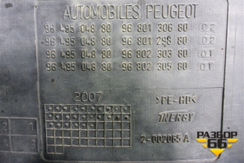 Бак топливный (9680230580) для Peugeot 207 с 2006-2015г