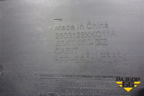 Юбка переднего бампера (после 2022г) (2803128XKQ11A) для Haval F7 с 2019г (Ф7)