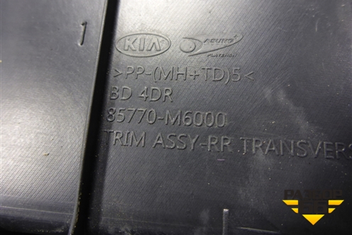 Обшивка багажника на заднюю панель (85770M6000) для Kia Cerato с 2018г (Серато 4)