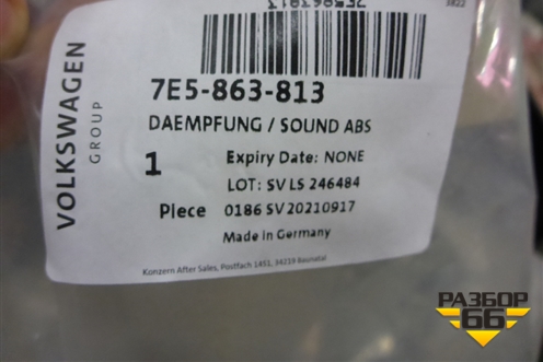 Шумоизоляция (арки задней левой новая) (7E5863813) для Volkswagen Transporter T5 с 2003-2015г (Транспортер Т5)