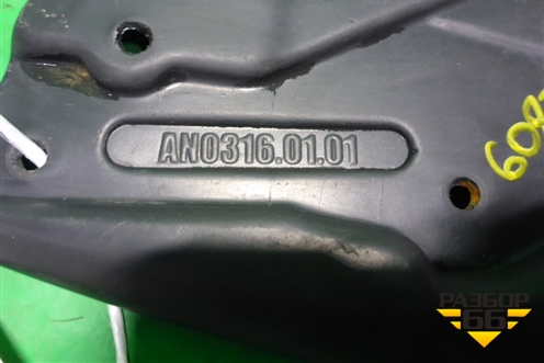 Брызговик задний левый (AN0316.01.01) (AN03160101) для Haval F7 с 2019г (Ф7)