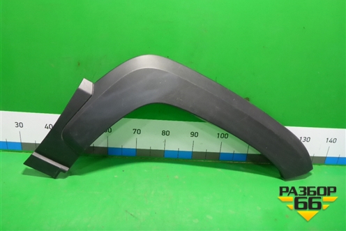 Накладка переднего крыла правого (после 2021г Travel) (212308212112800) для VAZ Chevrolet Niva/Нива с 2002-2020г