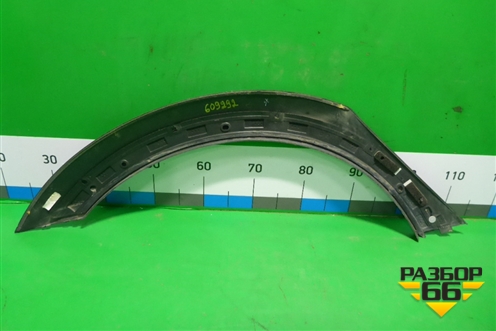 Накладка заднего крыла левого (31386154) для Volvo V90 Cross Country с 2017г (В90 Кросс Кантри)