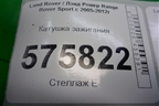 Катушка зажигания (6R8312A366AA) для Land Rover Range Rover Sport с 2005-2012г (Спорт)