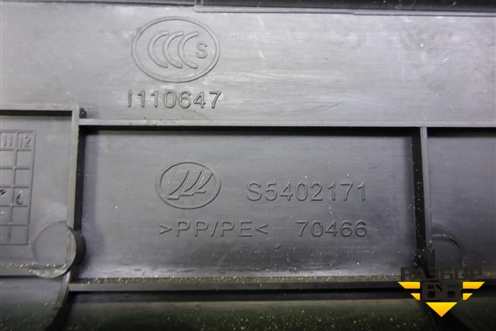 Накладка порога внутренняя переднего левого (S5402171) для Lifan X60 с 2011г (Х60)