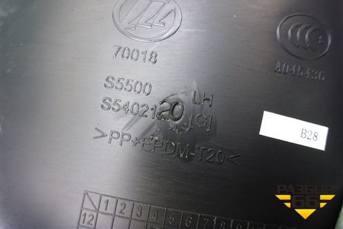 Накладка порога внутренняя переднего левого (передняя часть) (S5402120) для Lifan X60 с 2011г (Х60)