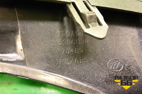 Накладка на торпедо (левая центральная) (S5306830) для Lifan X60 с 2011г (Х60)