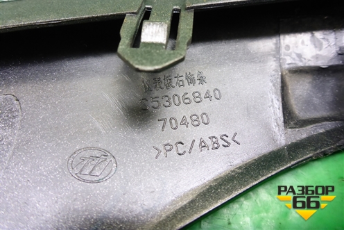 Накладка на торпедо (правая центральная) (S5306840) для Lifan X60 с 2011г (Х60)